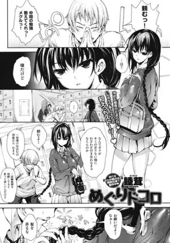 片田舎の若い男に飢えた女たち