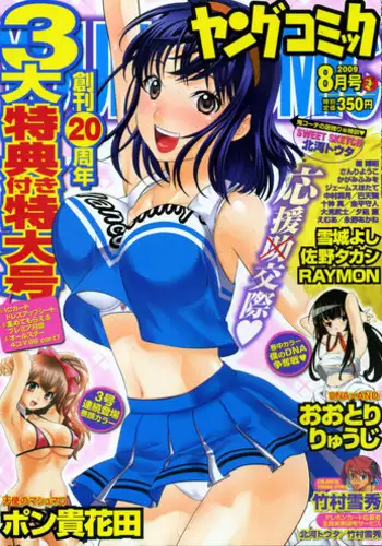 Young Comic 2009-08