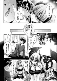 [Shinonome Ryu] Ore to Kanojo to Owaru Sekai Ch. 1-16