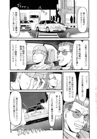 [EB110SS] Hard Lock