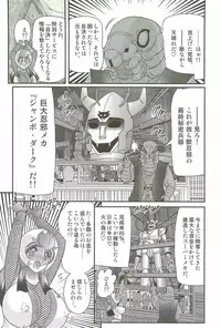 [Kamitou Masaki] Shoujo Ninja Shizuka Kunoichi