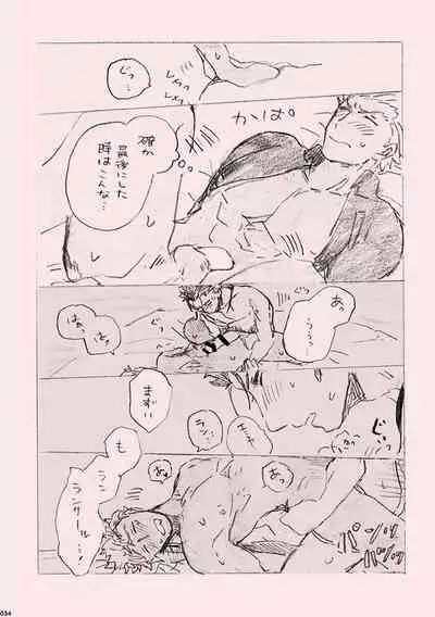 Kyou no Meshi Nani?