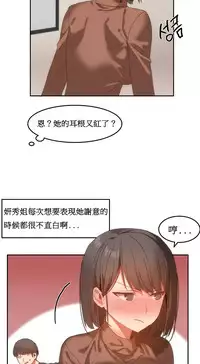 [Mx2J] Hahri's Lumpy Boardhouse Ch. 0~28【委員長個人漢化】（持續更新）