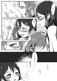 [Udon] Kanojo (Love Live!)