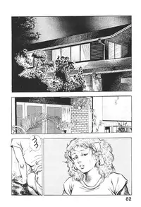 [Maeda Toshio] Urotsukidoji 5