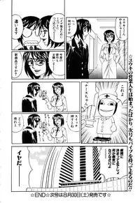 ANGEL Club 2003-09