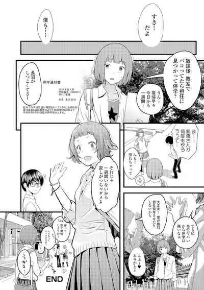 [Yoshida Tobio] Onee-chan no Naka [Digital]