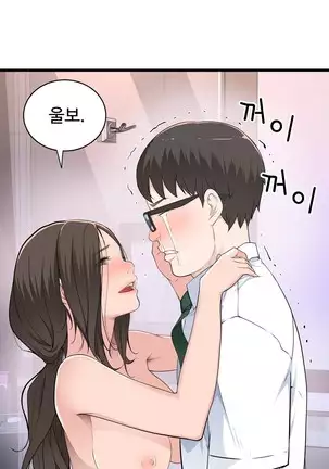 Tissue Thieves Ch.1-26