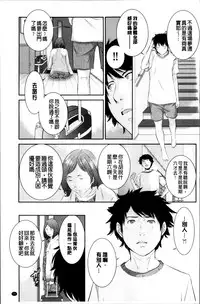 [Harazaki Takuma] Miko no Iru Machi [Chinese]