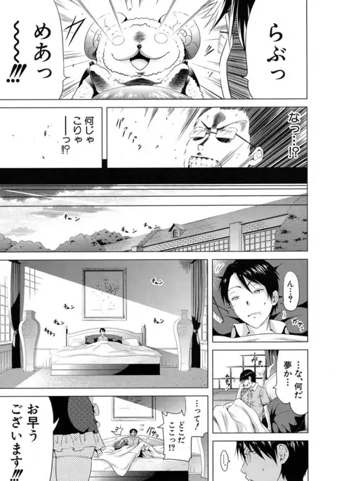 Lovemare♥ Joshou Classmate Doujin+Ch.1-5