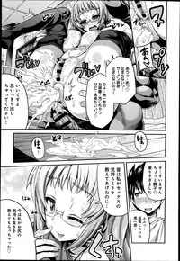 [Hinotsuki Neko] Man x Koi Ch.1-2