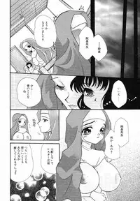 [MANA-KO] Seinyuu