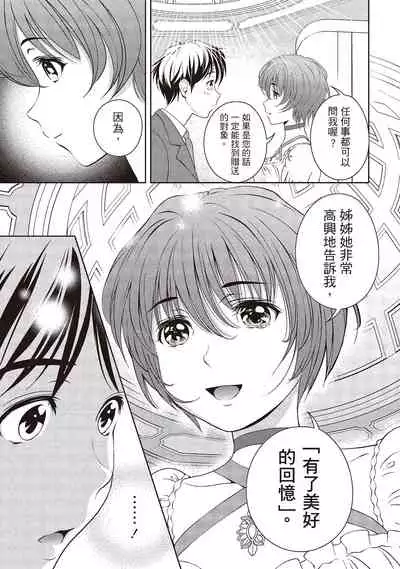 Iyarashi Hazukashi.