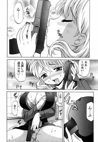 [Takaoka Motofumi] F-Mode