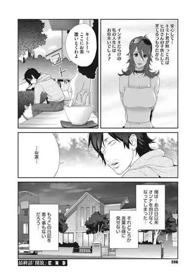 Nyuugyaku no Rudbeckia