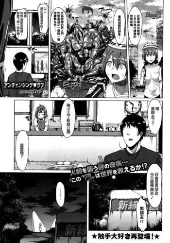 ベルファストはいやらしい
