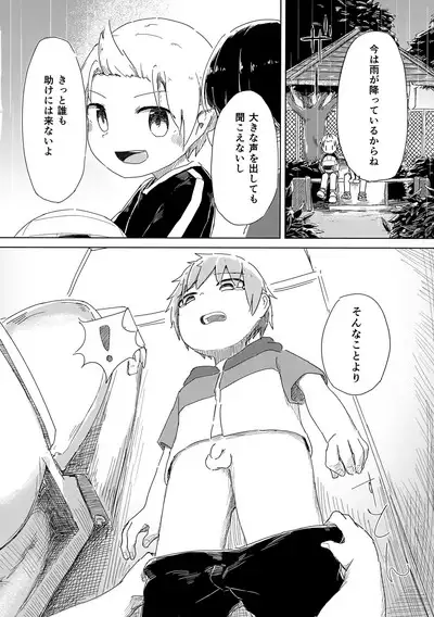 Zenbu Yume Nara Ii no ni