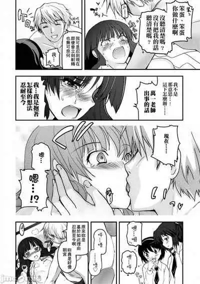 Shoujo-tachi no Sadism