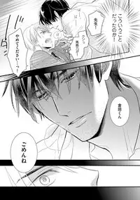 [FUJIKAWA Ruri] Saikou no Shousetsuka