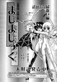 COMIC RiN 2008-02