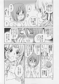 [SANO Takashi] Josou Shijo Vol. 1