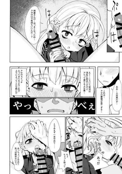 Dame to Guzu to Arashi to