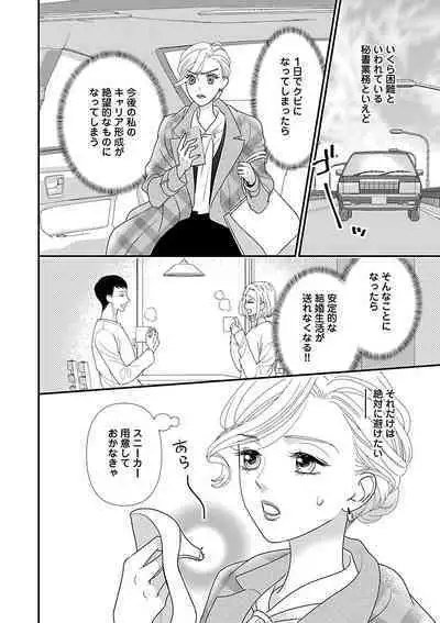 Renai LoveMax 2022-12