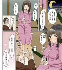 [Iris art] Uwakizuma