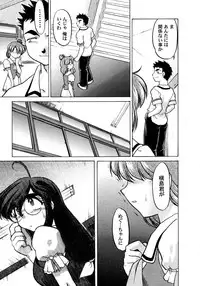 [Shimamoto Harumi] Chocolate Melancholy 2