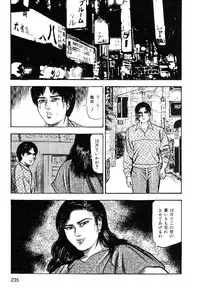 [Sanjou Tomomi] Wakazuma akuma no ikenie