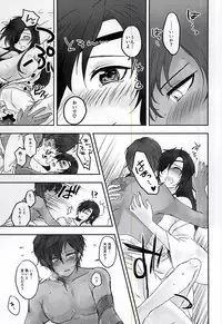 (SPARK10) [Momo Hitsuji (Morino Moko)] Nee,... Shiyou yo! (Touken Ranbu)