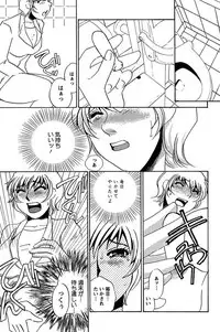 [Umino Yayoi] Ijou Seiyoku Mesuinu Toshite [Digital]