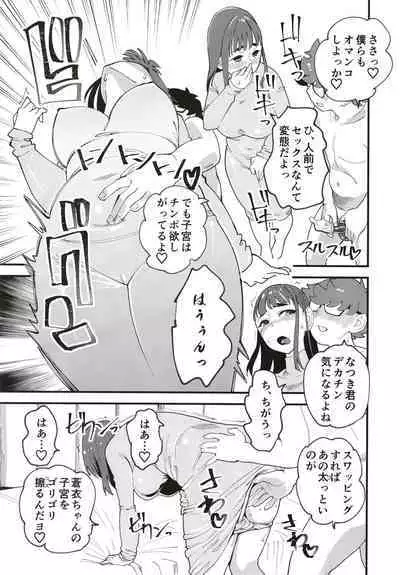 Kyouyuu Kanojo 2nd Haramase Fuufu Koukan