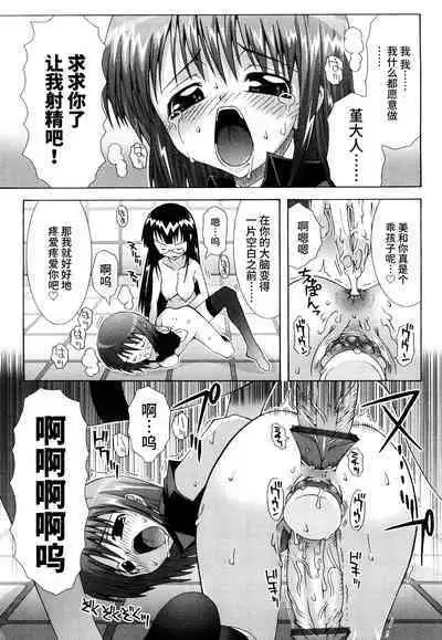 Haeteru Watashi To Tsuiteru Kanojo