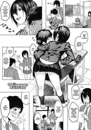 1限目・身体測定
