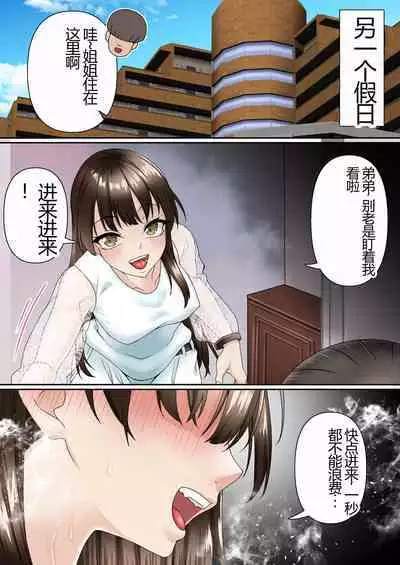 Netorare Onna Bas-bu Case: 4