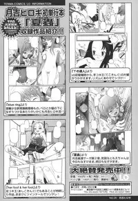 [Tsukiyoshi Hiroki] Hitoriga [English] [SaHa]