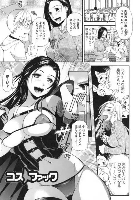Namaiki Keiyaku