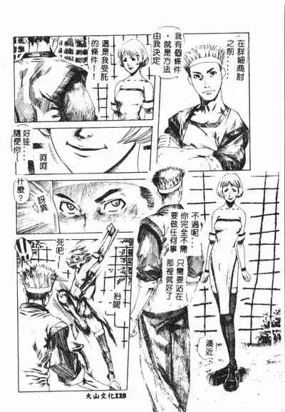 [Anthology] Shitatari [Chinese] pixelup