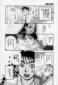 [Emai Komotoda] Binetsu no Jikan