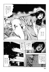 [Sanjou Tomomi] Wakazuma akuma no ikenie