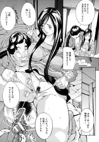 [Mustang R] Chichikuri Choukyou Kit -Saikyouban-