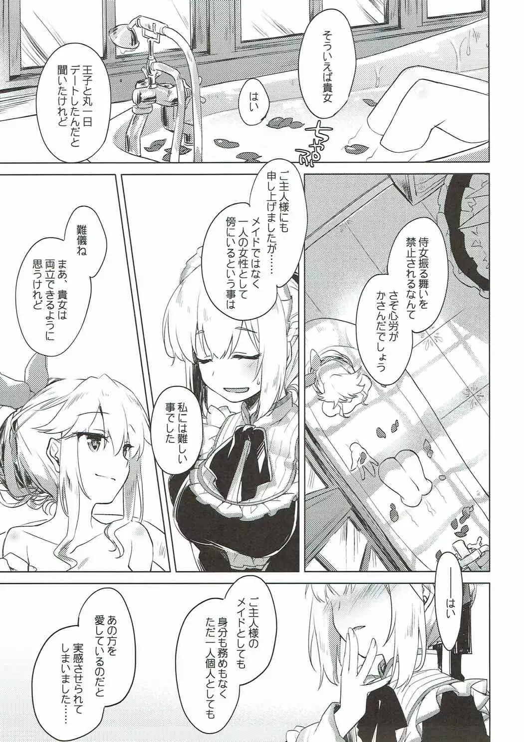 あることないこと