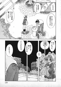 [Gotou Hayako] Koisuru Itoko!