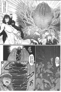 [Combat Ecchu] Hime to Dragon - Princess & Dragon | 姬與淫猥惡龍 [Chinese]
