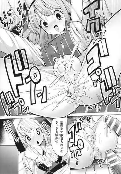 Mesugaki mitchiri ecchi