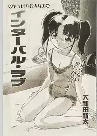 Comic Papipo 1998-10