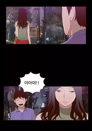 Cannot hide Ch.0-22