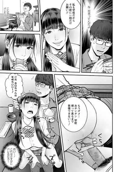 COMIC Masyo 2021-06