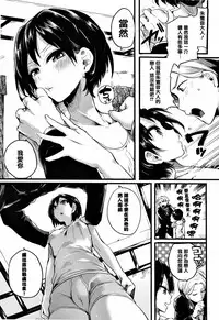 [doumou] Hore Tokidoki Nukumori [Chinese] [篆儀通文書坊漢化]